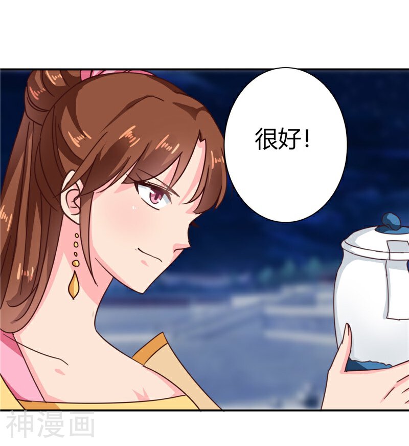 天才小毒妃之芸汐传奇韩漫全集-第105话 深层扫描无删减无遮挡章节图片 